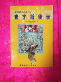 英语I don’t steal anything from you怎么翻译？